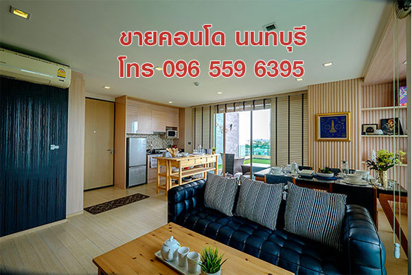 ขายคอนโด ห้องเพนท์เฮาส์ Penthouse 115 ตร.ม. 2 ห้องนอน สนามบินน้ำ นนทบุรี ใกล้ MRT